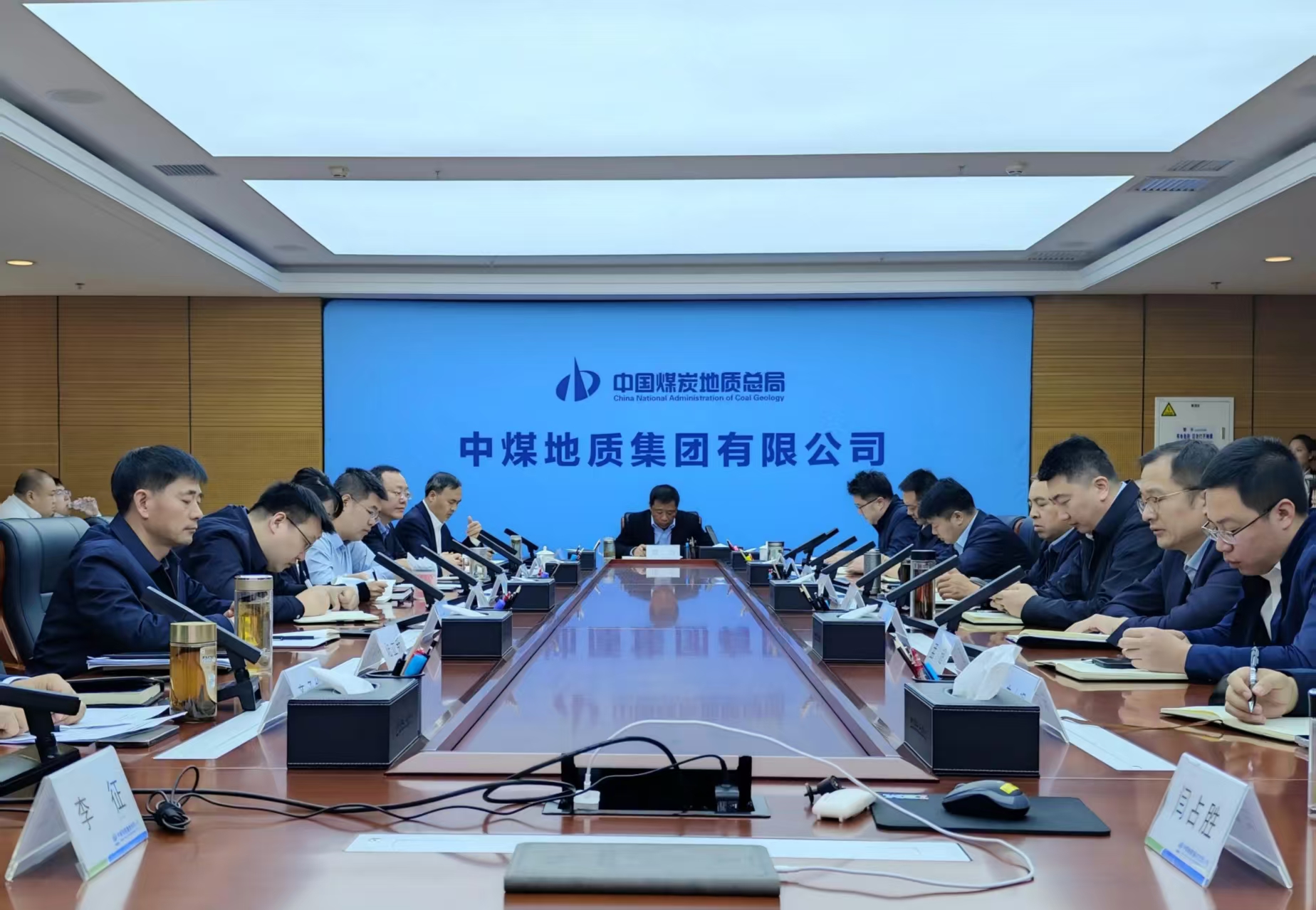 地质集团召开2026年2026年第二次安全生产委